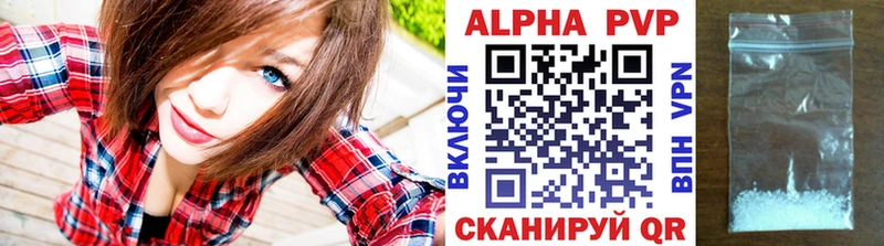 Alfa_PVP мука  Урень 