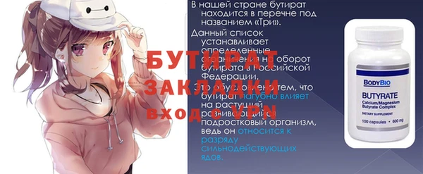 стафф Новозыбков