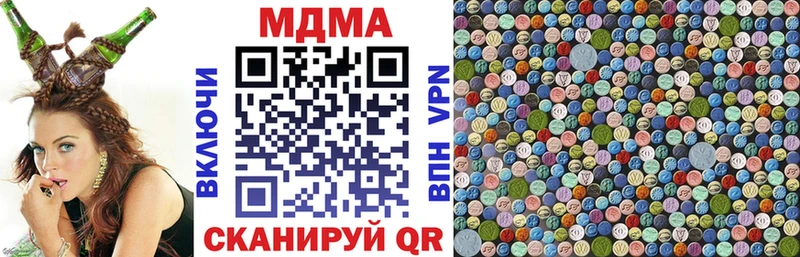 MDMA кристаллы  Урень 