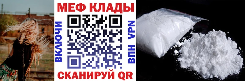 Мефедрон 4 MMC  купить наркоту  Урень 