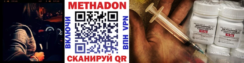 МЕТАДОН methadone  дарк нет Telegram  Урень 